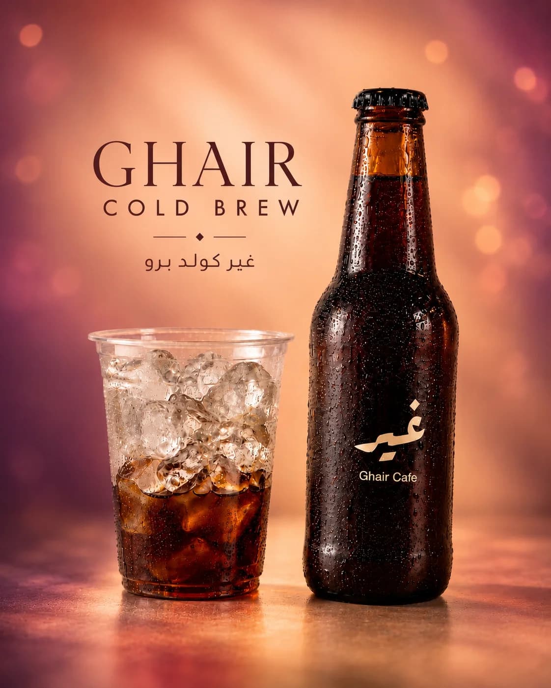 قهوة مقطره
